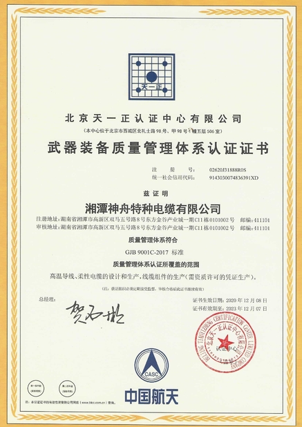 China Xiangtan Shenzhou Special Cable Co., Ltd certificaciones